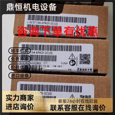议价6ES7134-6PA01-0CU0西门子 ET200S电能测量模块 6ES71346PA01