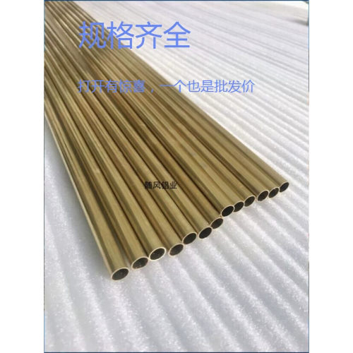 H65黄铜管硬管直径0.8MM40MM大小厚薄铜管H59精密环保管可切割