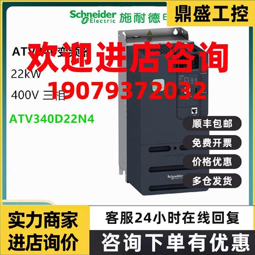 议价施耐德变频器ATV340U07N4 15 22 30 40 55 75N4 D11N4 15 18