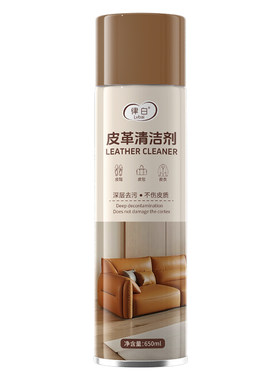 【爆】皮沙发清洁剂泡沫干洗养护