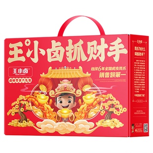 王小卤抓财手礼盒虎皮凤爪卤味鸡爪夜宵解馋休闲零食大礼包送礼