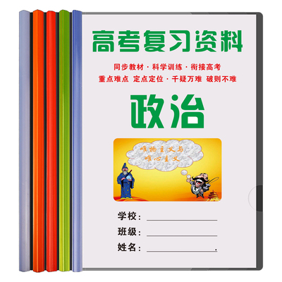 2026高考同步高中政治作业本