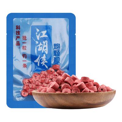颗粒红虫鲫鱼饵料野钓黑坑