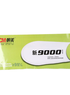 防尘口罩防工业粉尘高效可水洗