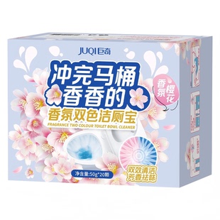 巨奇洁厕宝厕所马桶清洁剂洁厕灵强力除垢除臭清香型卫生间蓝泡泡