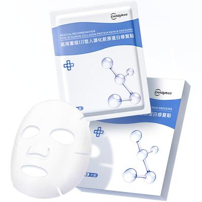 医用胶原蛋白修复冷敷贴非面膜