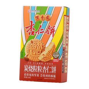 咀香园26年新款杏仁饼 广东特色手信经典彩条装休闲零食糕点