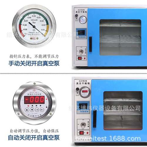 台式真空干燥箱小型实验室真空电热烘箱真空烘箱恒温数显干燥机