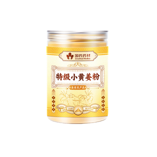 特优级云南小黄姜粉官方旗舰店特级罗平正宗九蒸九晒纯姜粉冲饮食