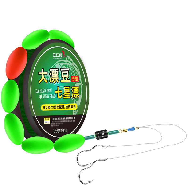 大漂豆七星漂线组双钩全套套装