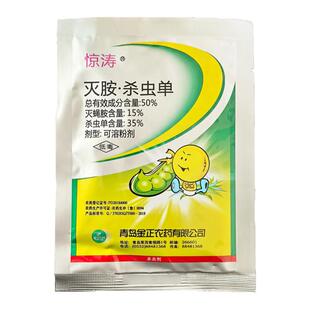 金正惊涛50%灭蝇胺杀虫单美洲斑潜蝇鬼画符地图虫 蝇蛆杀虫剂农药