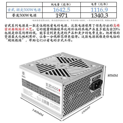 硕一 玄武V600台式机电脑主动式PFC主机箱ATX电源500W 400W  300W
