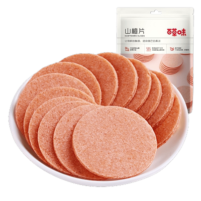 百草味山楂片果丹皮独立包装怀旧