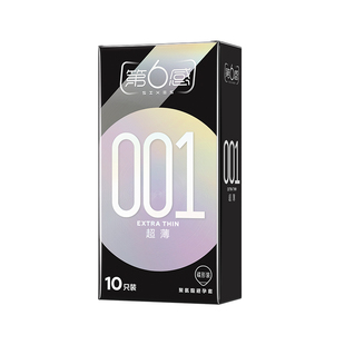 【001至薄】第六感避孕套001安全套超裸入正品官方旗舰店男女用