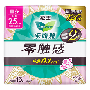 花王乐而雅卫生巾零触感日用25cm超薄姨妈女组合装整箱批官方正品