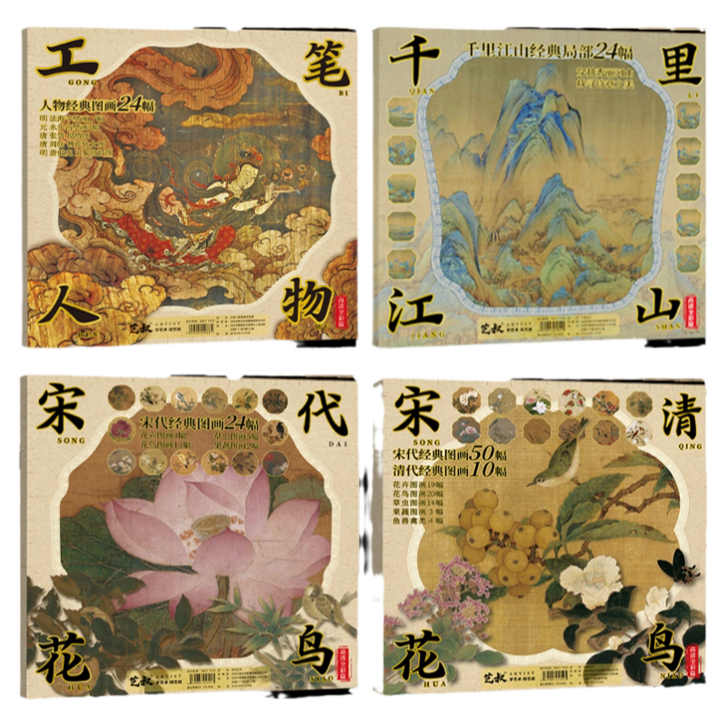 工笔白描底稿 千里江山 宋代花鸟宋清花鸟名画60幅 国画白描临摹画册 勾线笔控笔 描红拓印 工笔画线稿描摹 成人儿童画画