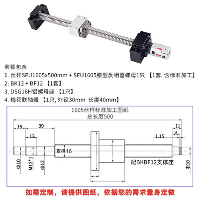 销滚珠丝杆套装丝杠螺母雕刻机SFU1605模组滑台手全套配件2005 品