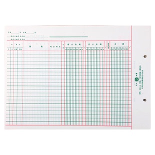 活页账芯16K三栏式明细账存货计数分类数量金额帐本账页190*265mm