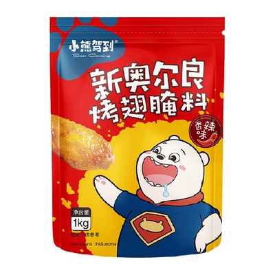 小熊驾到新奥尔良腌料1kg×1袋