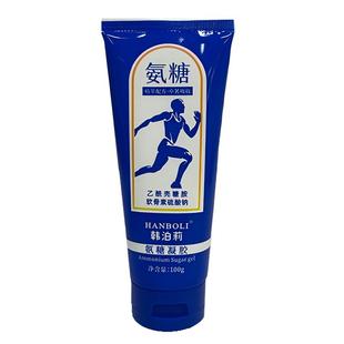 外用氨糖软骨素涂抹膏中老年预防关节炎修复按摩软膏膝盖疼痛凝胶