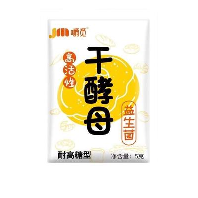 高活性干酵母粉|超1000次加购