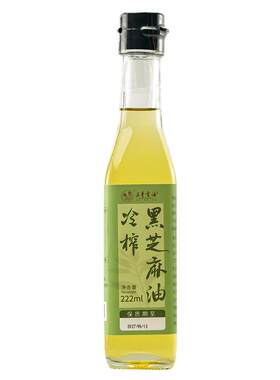 山东三丰香油冷榨生黑芝麻香油调味食用油拌菜油玻璃瓶装222ml