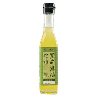 山东三丰香油冷榨生黑芝麻香油调味食用油拌菜油玻璃瓶装222ml