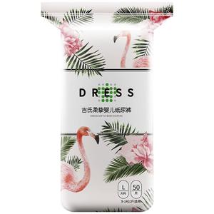 吉氏柔挚婴儿纸尿裤SMLXL宝宝尿不湿干爽超薄透气非拉拉尿片裤