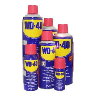 WD40除锈剂去锈神器润滑剂金属强力清洗液螺丝松动防锈油喷剂