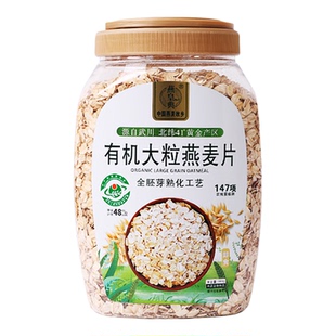 有机燕麦片燕皇典大颗粒裸燕麦内蒙古武川县原产地即食麦片健身DQ