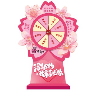 幸运大转盘抽奖游戏道具kt板装饰护士节开业活动情人节氛围布置