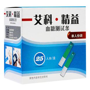 艾科精益血糖测试条家用血糖仪试纸独立装精灵血糖仪25片50试片