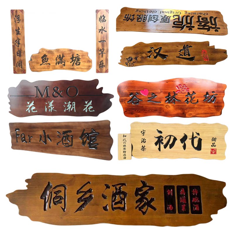 实木牌匾祠堂寺庙木匾浮雕木雕创意木牌木制招牌定做弧形对联字匾