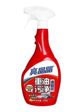 亮晶晶清洁剂油烟机清洗重油污净