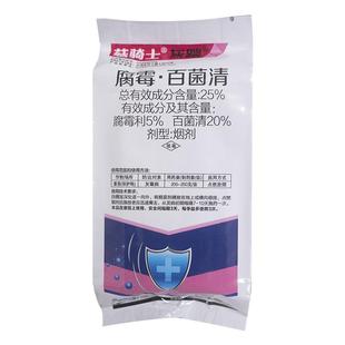 菇骑士灰踹25%腐霉·百菌清烟剂番茄灰霉病大棚烟雾杀菌剂