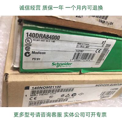 议价Schneider全新模块140DAI55300 140NOM21100库存现货