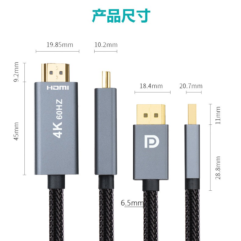 DP转HDMI高清线4K*2K转换线DisplayPort to hdmi转接线2160P