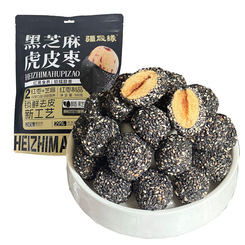 新疆特产黑芝麻去皮去核无核红枣