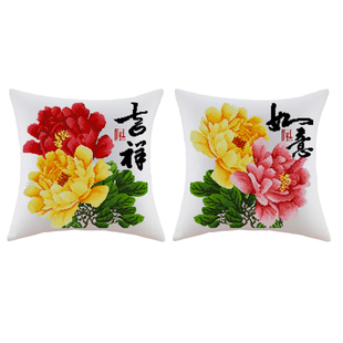 花开富贵刺绣抱枕十字绣抱枕牡丹花吉祥如意对枕汽车靠垫自己绣