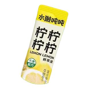 水獭吨吨百香柠鲜萃柠檬液果茶块独立小包装冲泡vc补水果茶冲饮料