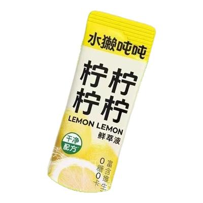 水獭吨吨百香柠鲜萃液冻干果茶