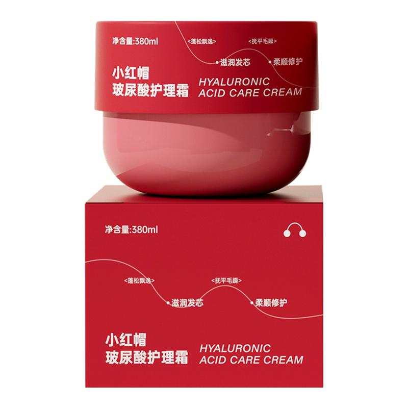 小红帽发膜柔顺改善毛躁干枯烫染