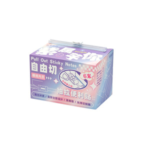 子亦自由切割抽拉式便利贴高颜值多巴胺色初中生专用便签纸有粘性记事贴透明珠光学生做笔记标记标签便签贴纸