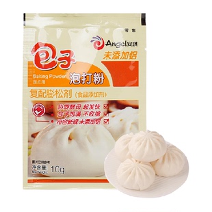 安琪无铝害包子泡打粉家用小包装做包子馒头烘焙膨松