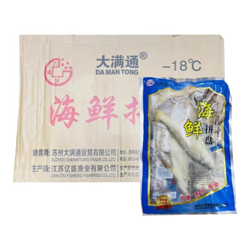 大满通海鲜拼盘海杂鱼750g包新鲜冷冻鲜活组合去脏商用食材混合鱼