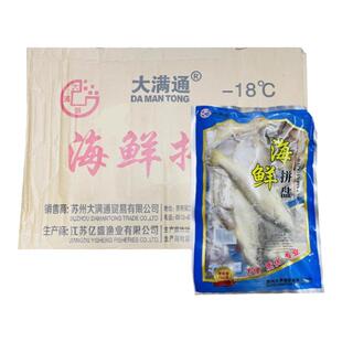 大满通海鲜拼盘海杂鱼750g包新鲜冷冻鲜活组合去脏商用食材混合鱼