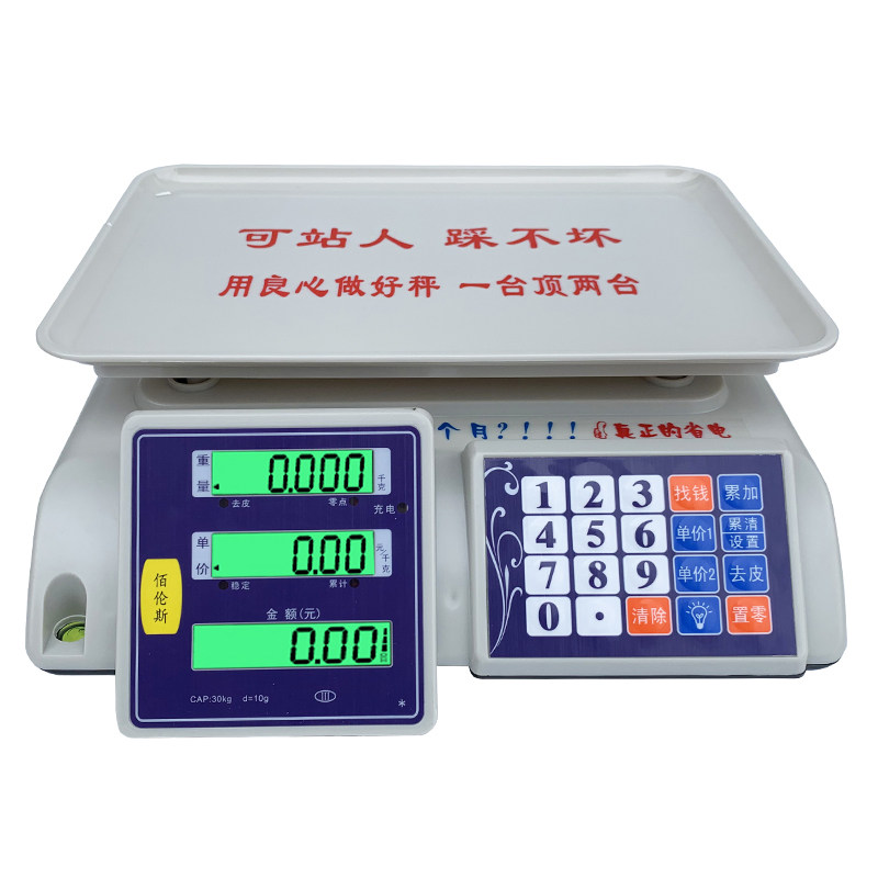 厦门佰伦斯电子克秤防水计价秤商用小型台秤30kg高精度卖菜海鲜秤