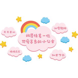 平安喜乐卧室门贴衣柜装饰品喜庆贴纸自粘女孩公主房间背景墙贴画