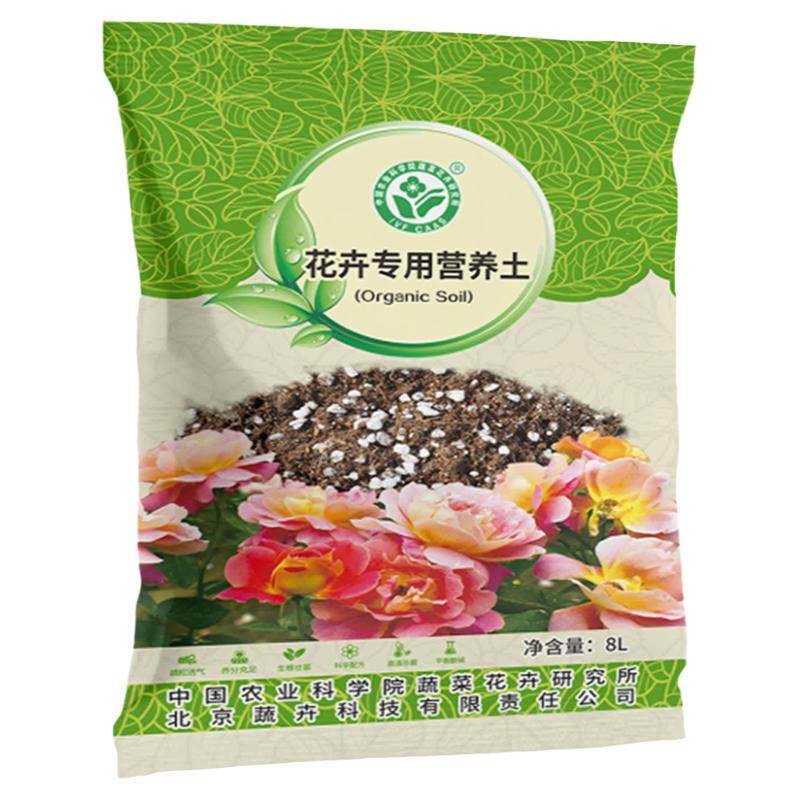 农科院植物通用营养土多肉花卉草莓配方土椰砖基质园艺有机碳肥料