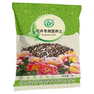 农科院植物通用营养土多肉花卉草莓配方土椰砖基质园艺有机碳肥料